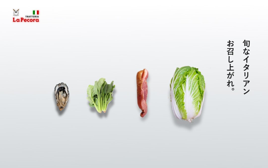 ラ・ペコラから、期間限定おすすめメニューのご紹介です。
